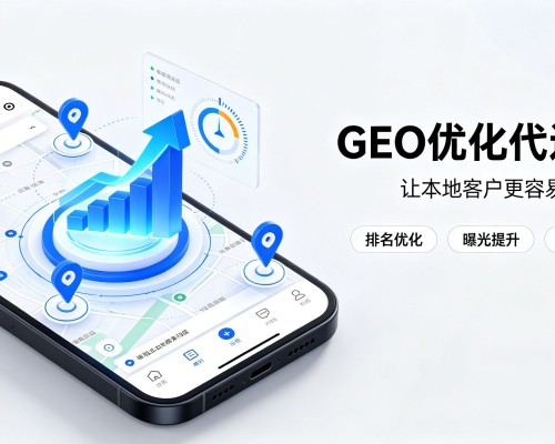 常山GEO优化