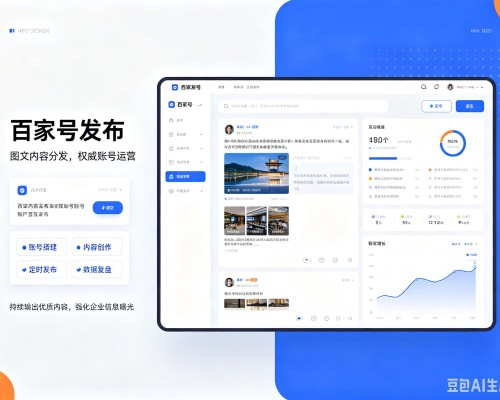 常山百家号信息发布代运营