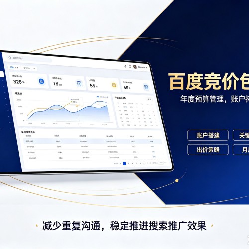 常山百度竞价包年